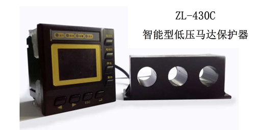 ZL-430C電動(dòng)機(jī)保護(hù)器 開(kāi)孔67乘67